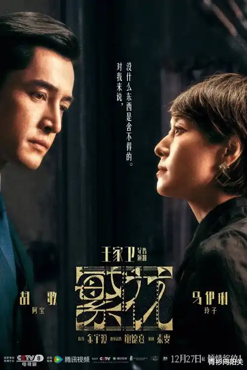 潮汐之下 热播电视剧全集